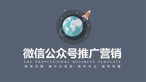 线下微信推广营销方案汇总 以www.95511.cn网站为例的线下活动推广策划